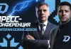 Трансляция: Пресс-конференция «Динамо-Минск» по итогам сезона-2023/24